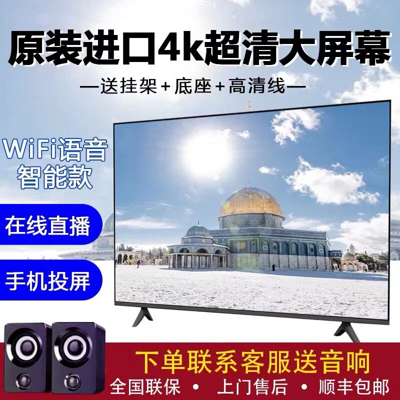 75inch テレビ 32 インチ 50 インチ 55 インチ 65 インチ 85inch 100inch 液晶テレビ スマート 4K コンピューター ディスプレイ|undefined
