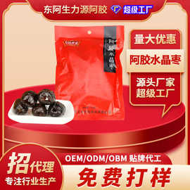 批发零食阿胶水晶枣独立包装阿胶金丝枣开袋即食礼品阿胶金丝枣