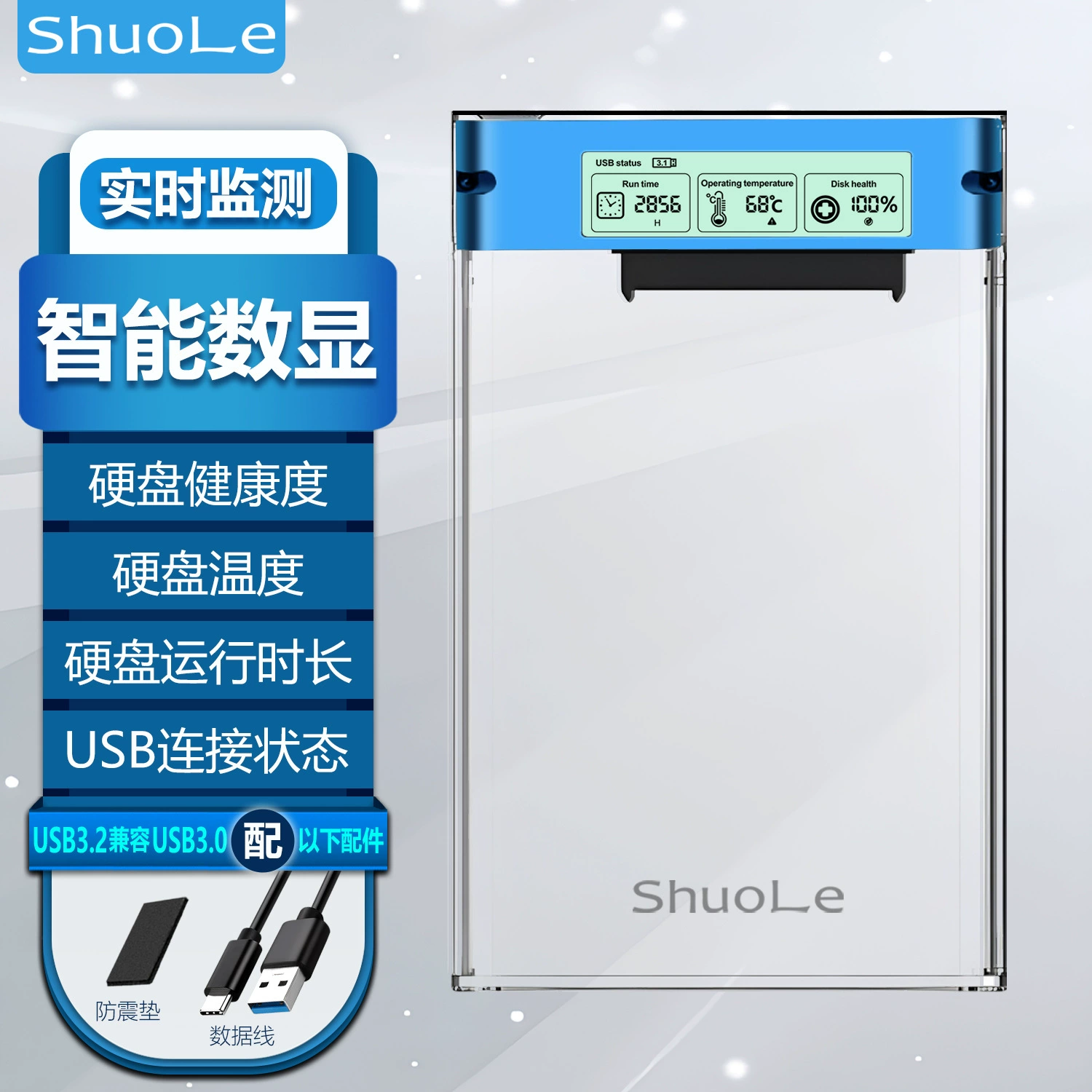 [硕乐 [ShuoLe数显移动硬盘2.5USB3.2显示屏幕SATA固态SSD外置]]