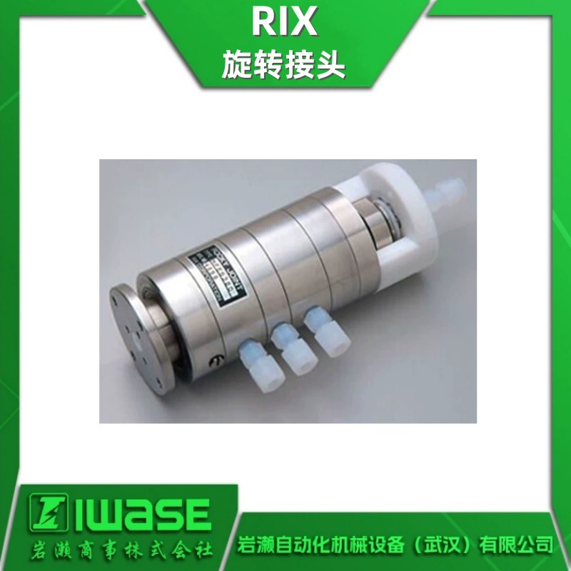 Поворотный соединитель RIX серии MFES для полупроводниковой промышленности поставляет чистую воду/химические растворы и т.д.