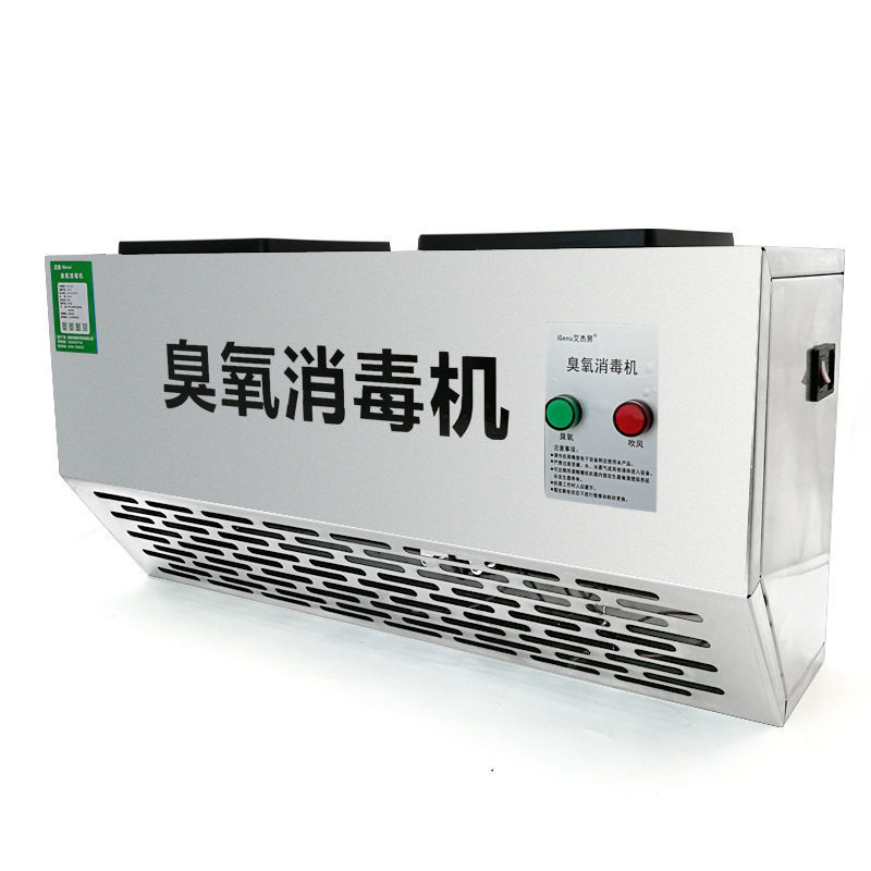 iGenu壁挂式臭氧发生器垃圾房除臭空气净化食品厂车间臭氧消毒机