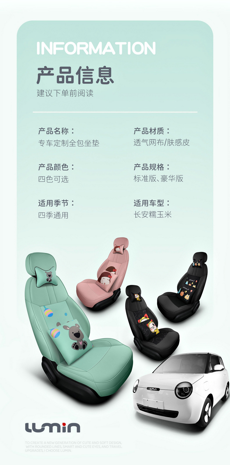Special Chang'an glutinous corn car seat cover LUMIN2022 new energy fully surrounded cartoon women's car seat cover