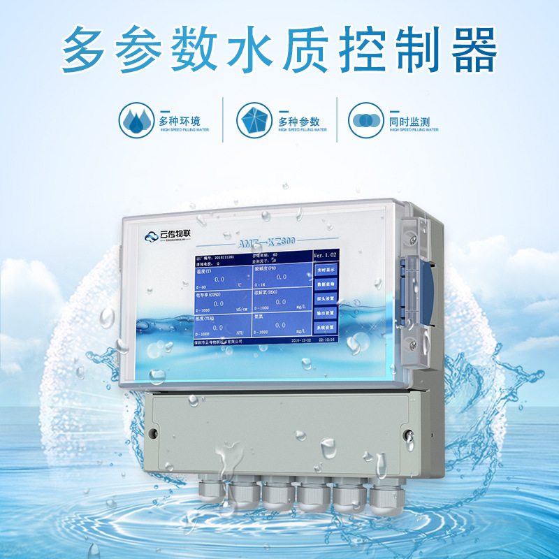 酸度计工业PH计PC-3C水质监测氧化还原监测仪器 控制器酸度计