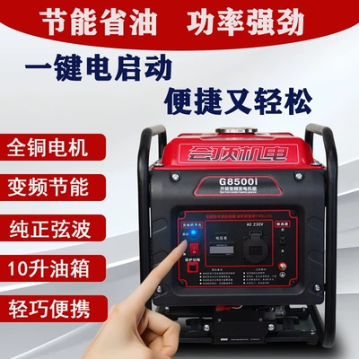 Variable frequency low-noise small gasoline generator 220V for home use, outdoor construction, portable, silent, electric start (Avtomobil generatorları)