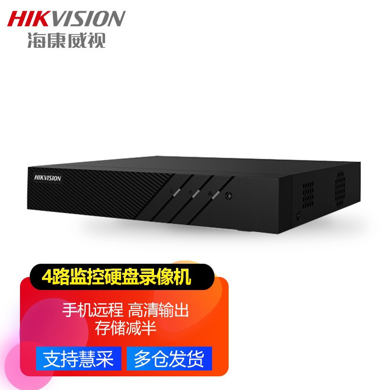 海康威视网络硬盘录像机 NVR 高清主机 4 8 16路H.265编码7808N-K