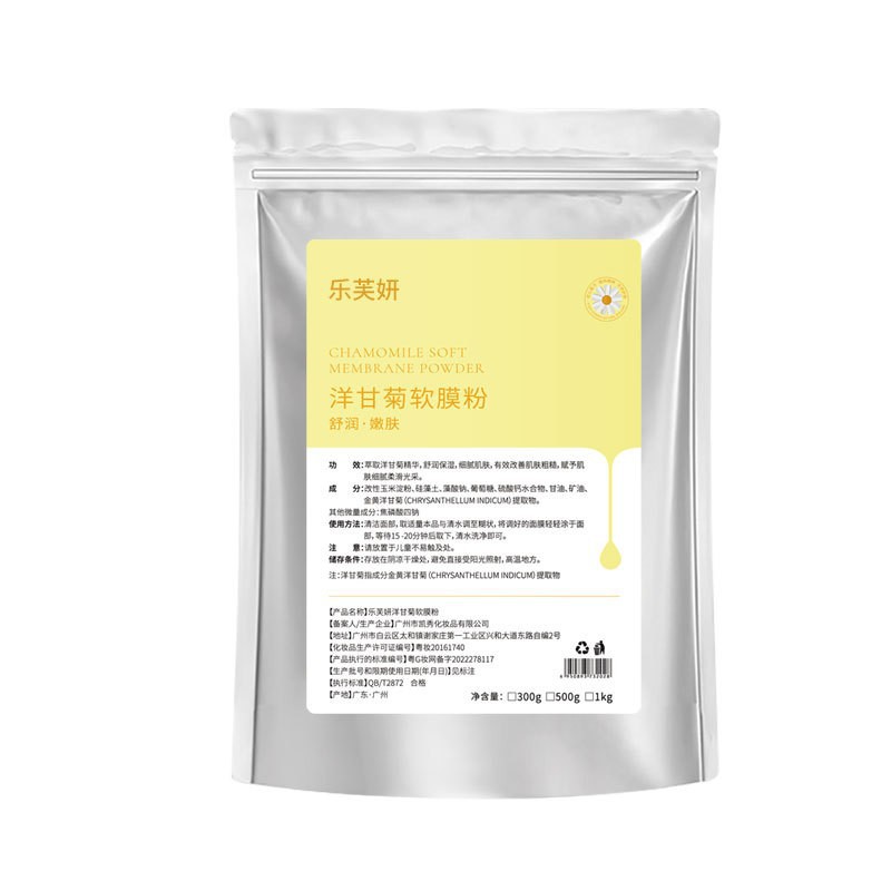 polvo de polvo de polvo de máscara facial, salón de belleza al por mayor, hidratación especial de alta gama, polvo de película suave de hierbas chinas puras image 47