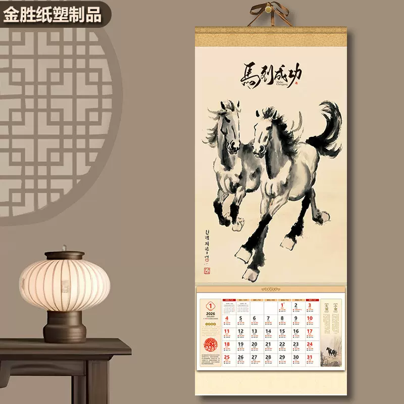 挂历定制2026马年烫金商务挂轴式吊牌挂历日历企广告宣传月历挂墙
