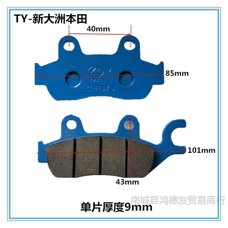 Rose red new continental honda