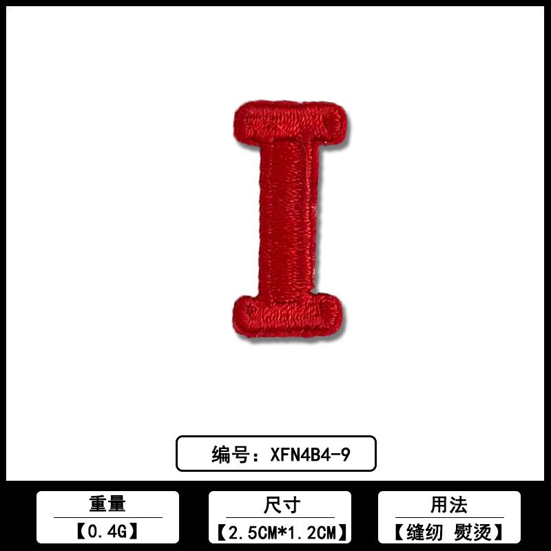 26个字母马卡龙系列刺绣布贴厂家现货批发服装箱包绣花补丁贴辅料|undefined