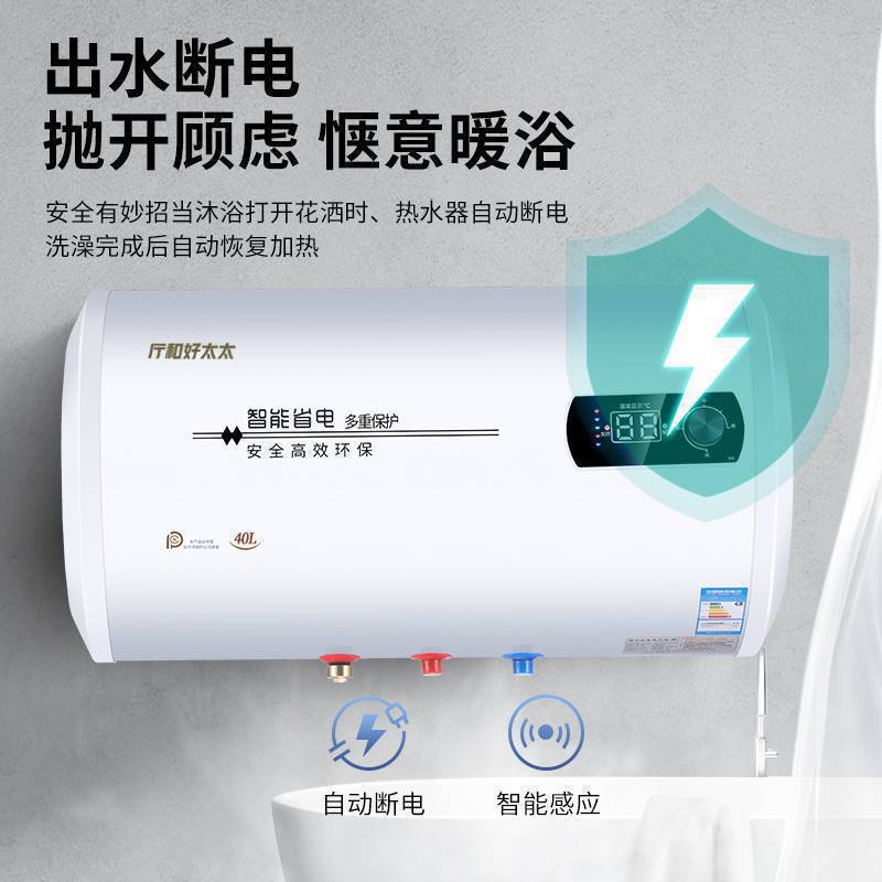 省エネレベル1（電気温水器）好太家庭用浴室シャワー機、80リットル急速加熱、60リットル貯湯|undefined