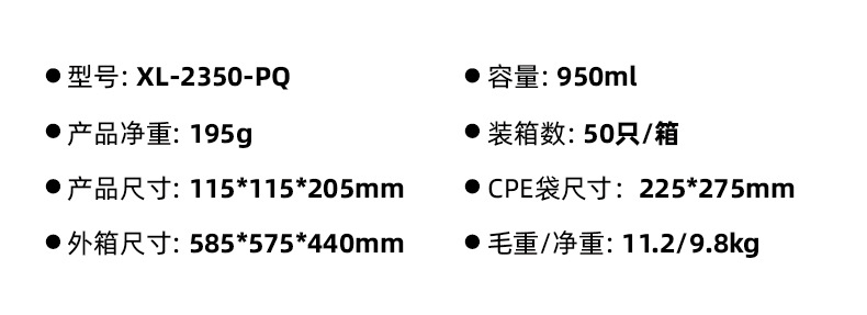 XL-2350-PQ.jpg