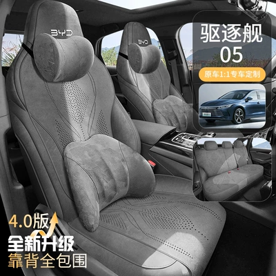 Four Seasons Pad – Model Special Car-Specific Byd Destroyer