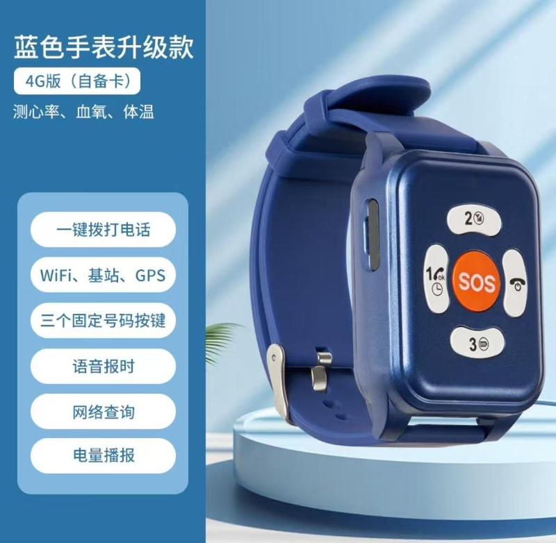 老人定位手环老年人呼叫器痴呆防走丢学生跟踪 9ps追踪订位器4G电|undefined