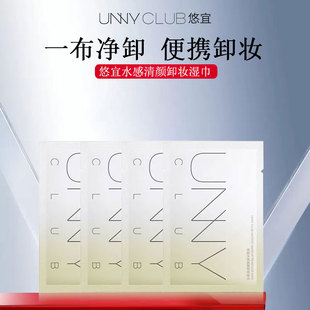 UNNY Youyi Makeup Remover Wipes Single Piece Eye, Lip and Face Deep Cleansing Disposable Portable