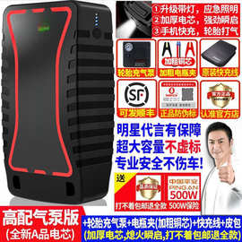 汽车应急启动电源大容量车载搭电神器电瓶移动充电宝点火器