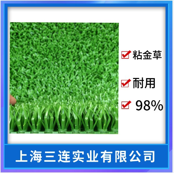 粘金布，粘金毯，毡金毯，吸金毯，淘金毡