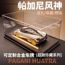 风之子模型收藏汽车模型合金手办摆件风神生日礼物帕包邮