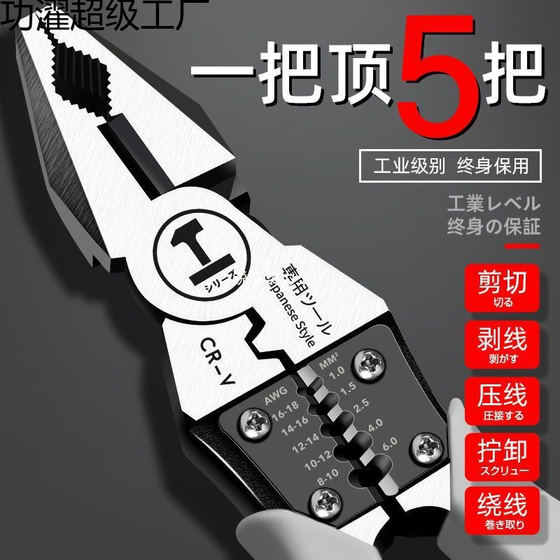 德式多功能钢丝钳斜嘴钳工业级省力手钳电工钳老虎钳万用尖嘴钳子
