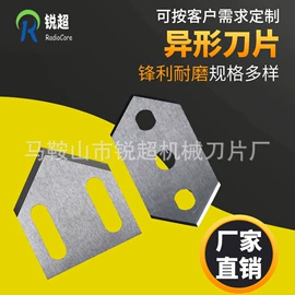 机用刀片;其他刀具;机用锯片