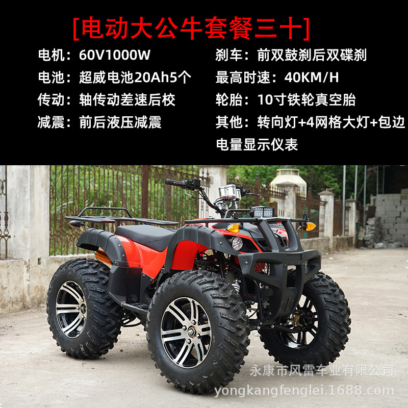 Cuatrimoto Agrícola ATV de Tubo de Acero con Transmisión por Eje y Refrigeración por Agua