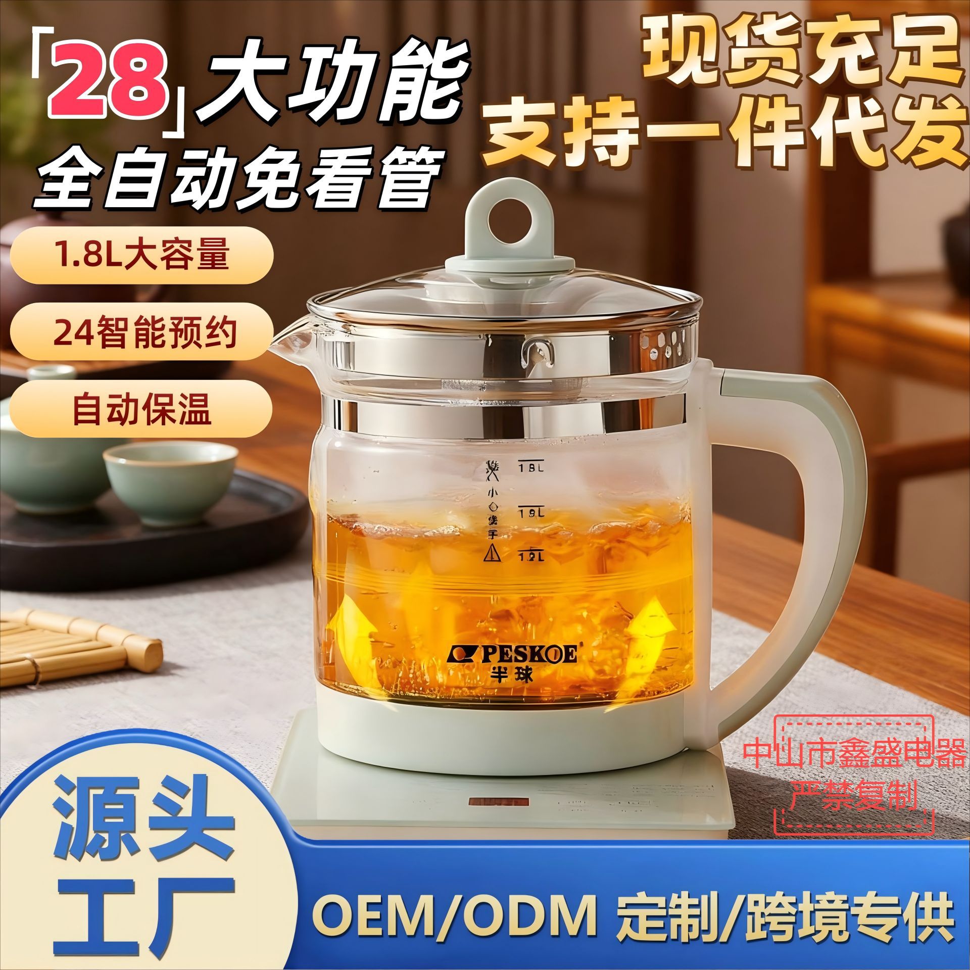 Health-Preserving Kettle, New Steam Kettle for Home and Office, Constant Temperature, Multi-Functional, Automatic Tea Brewing, Small Size for One Person