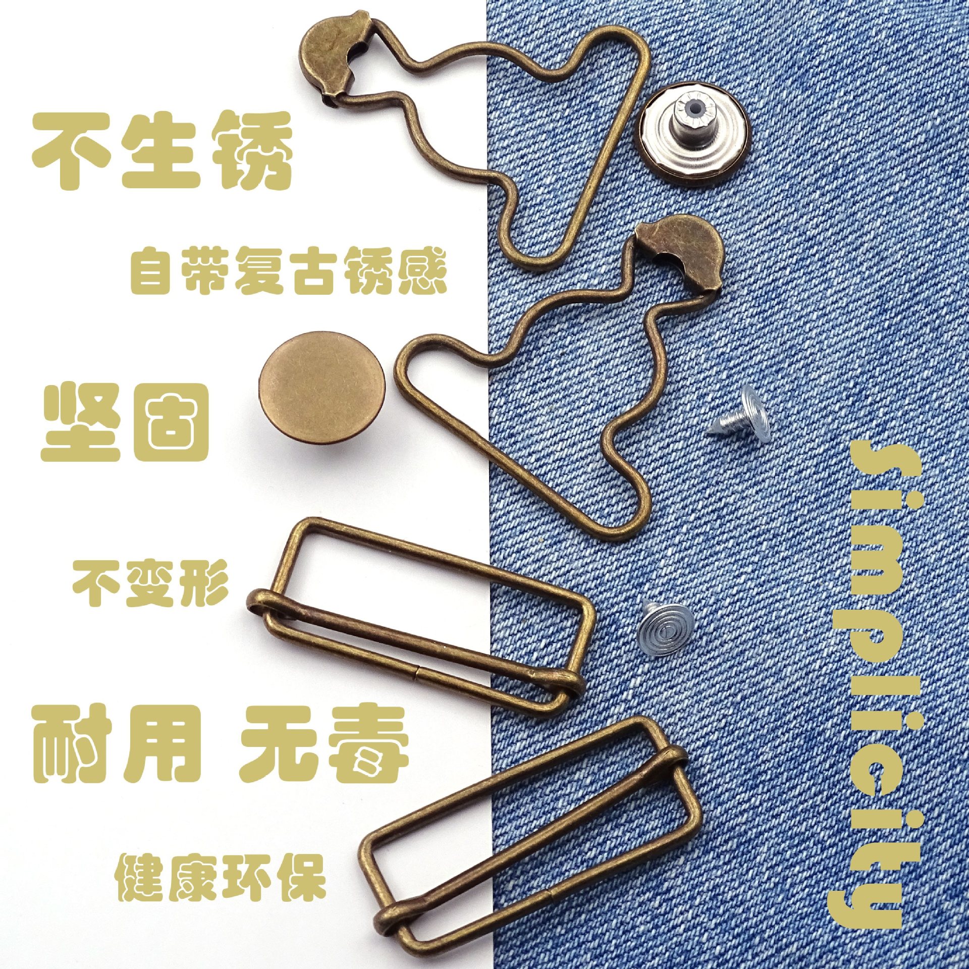 YD调节牛仔裤纽扣背带裤扣扣子挂钩配件吊带扣背带扣环金属葫芦扣