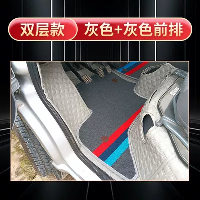 Universal Foot Pad Soft Package Changan A12 Xingka - single-row-double-layer-grey-plus-gray-star-card-s201d201
