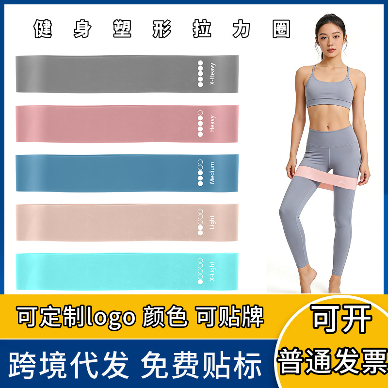 Elastic Resistance Bands for Outdoor Yoga, Pilates, Leg and Butt Lifting, Fitness, Sports, Squats, and Shaping