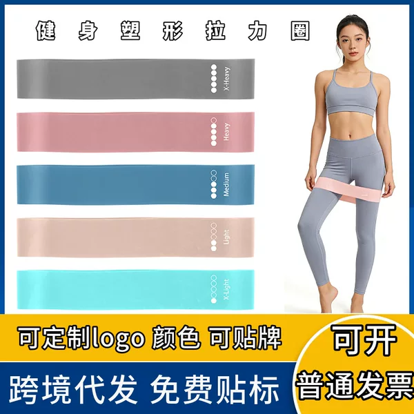 Elastic Resistance Bands for Outdoor Yoga, Pilates, Leg and Butt Lifting, Fitness, Sports, Squats, and Shaping