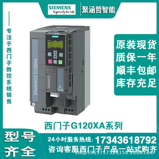 Siemens 6SL3224-0BE15-5UA0/0BE17/21/25/27/31G120 Power Module PM 240