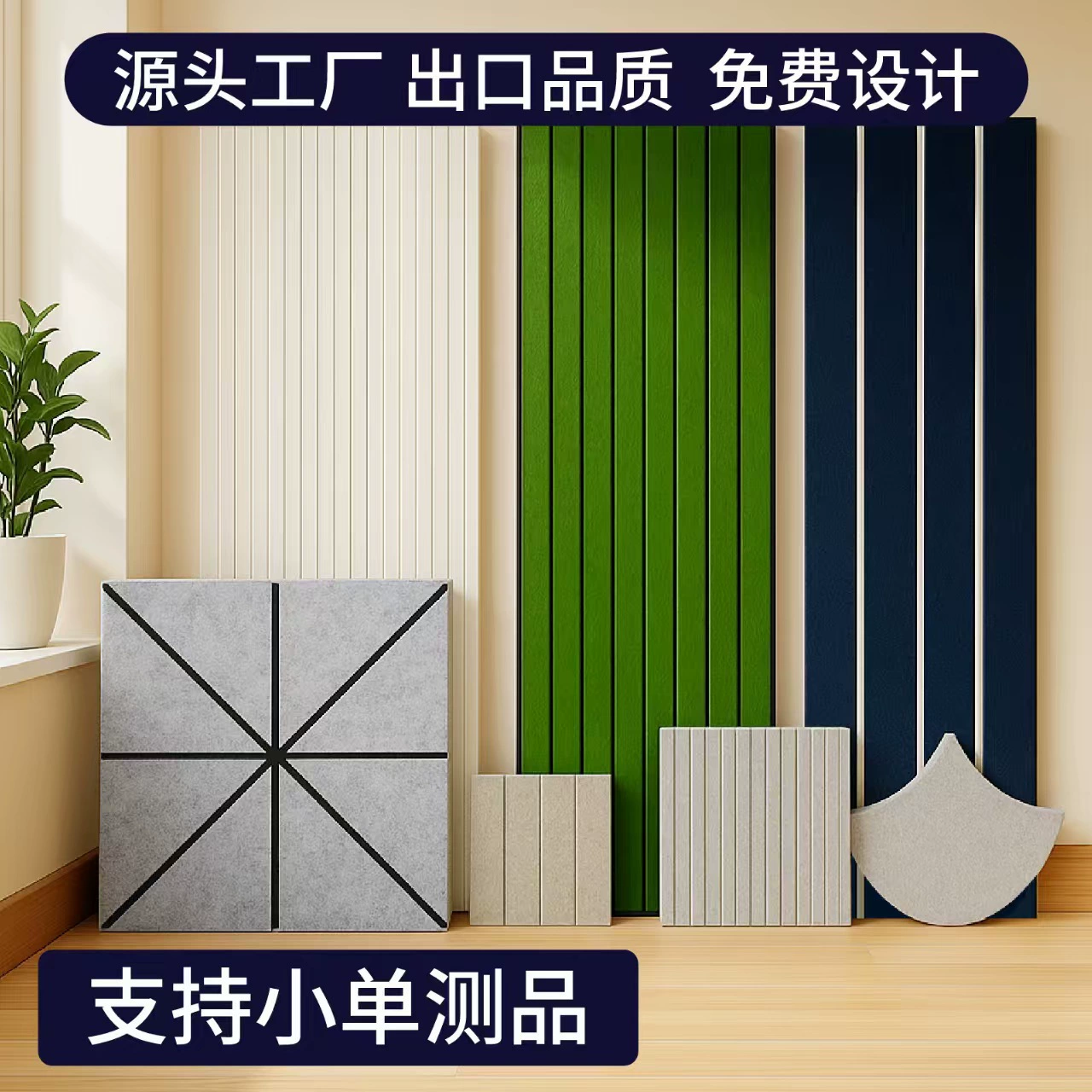 Экологически чистые огнестойкие звукопоглощающие панели из полиэфирного волокна, конференц-зал, гостиная, фон, самоклеящиеся звукоизоляционные войлочные акустические панели, оптовая продажа