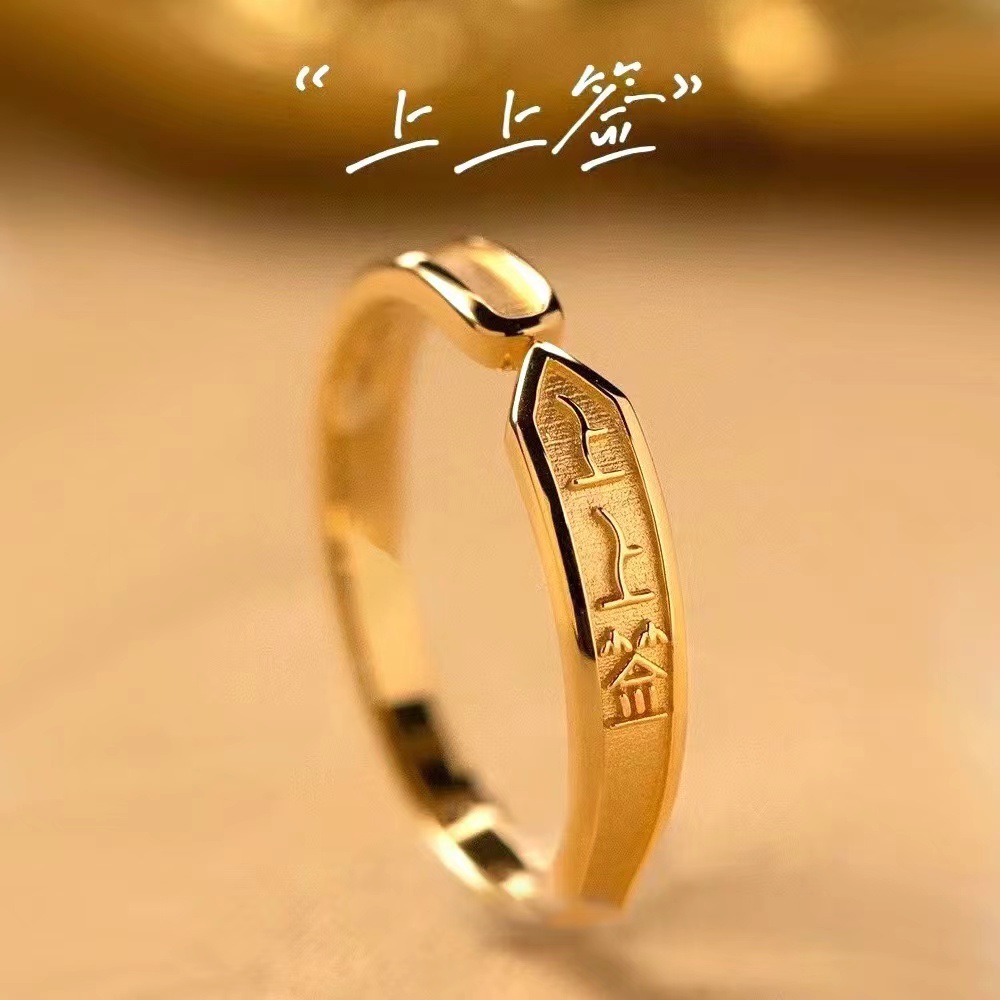 New Chinese-style Upper Sign Ring Couple's Ring Light Luxury High-level Sense Opening Adjustable Small Fresh Engagement Ring