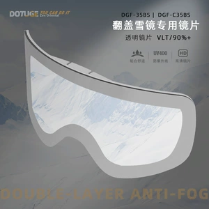 DOTUGE Раскладные лыжные очки, оригинальный объектив, C35
