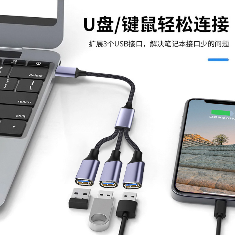 跨境USB分线器1转2拓展线手机平板电脑USB接口一拖二HUB集线器-阿里巴巴