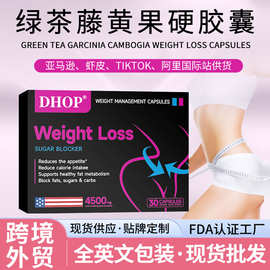 绿茶藤黄果胶囊 工厂现货跨境外贸出口魔芋白芸豆藤黄果阻燃剂