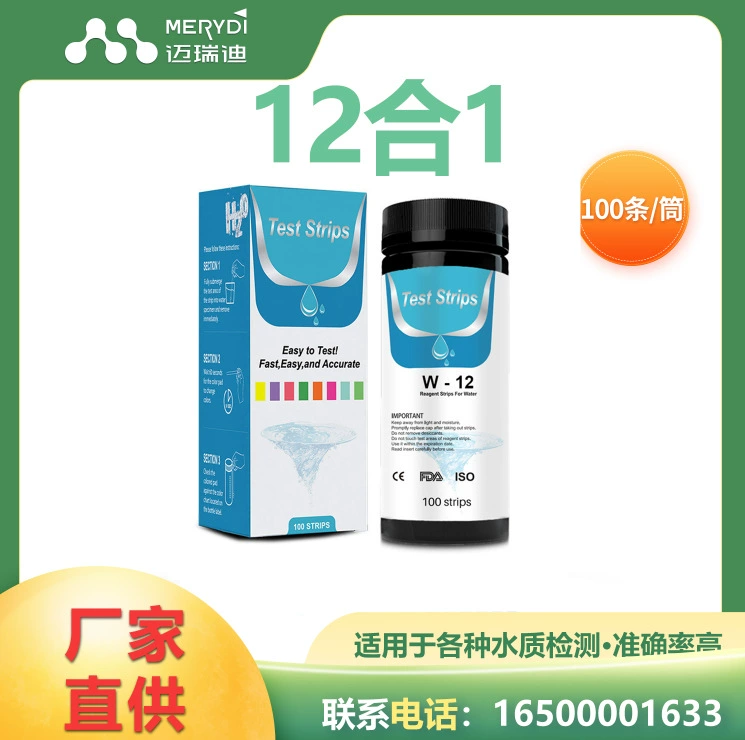 Трансграничная специальная Многопараметрическая бумага для проверки качества воды 12 в 1 остаточный хлор pH общая щелочь жесткость железо медь свинец нитрат Бром