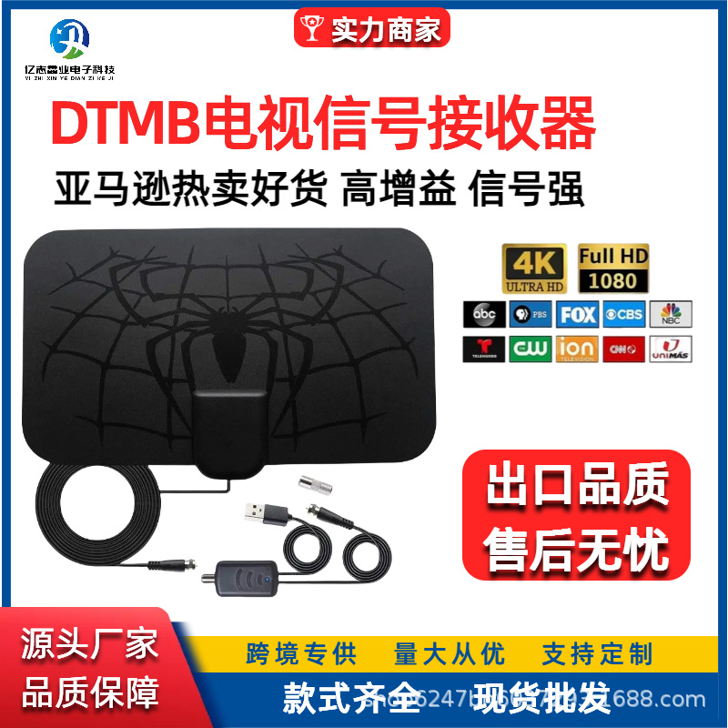 亚马逊热销超薄数字电视天线 欧美HDTV 室内高清数字天线DVB-T2
