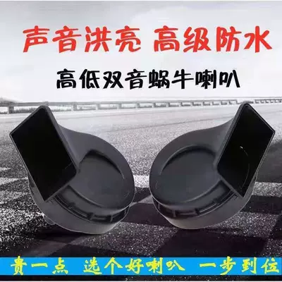 Car horn/tweeter Waterproof Whistle Horn 12V Car - 24v-tweeter-and-woofer-pair-comes-with-plug-wire