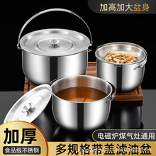 跨境不锈钢滤油锅加厚配盖提手猪油盆加深油炸锅家用打蛋储油罐