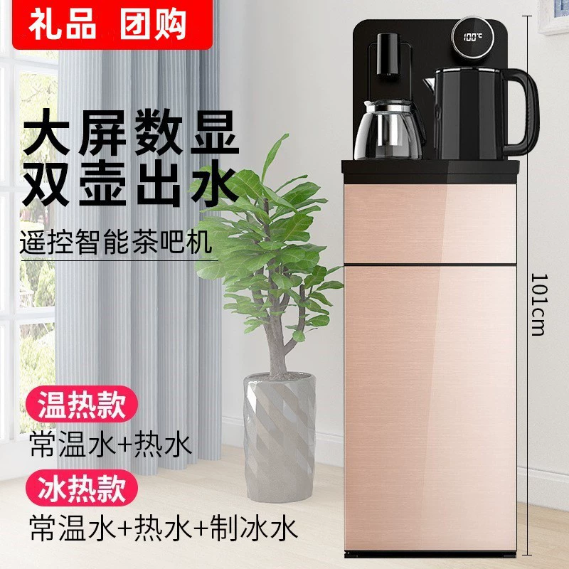 Машина для чайного бара Домашний автоматический интеллектуальный диспенсер для воды