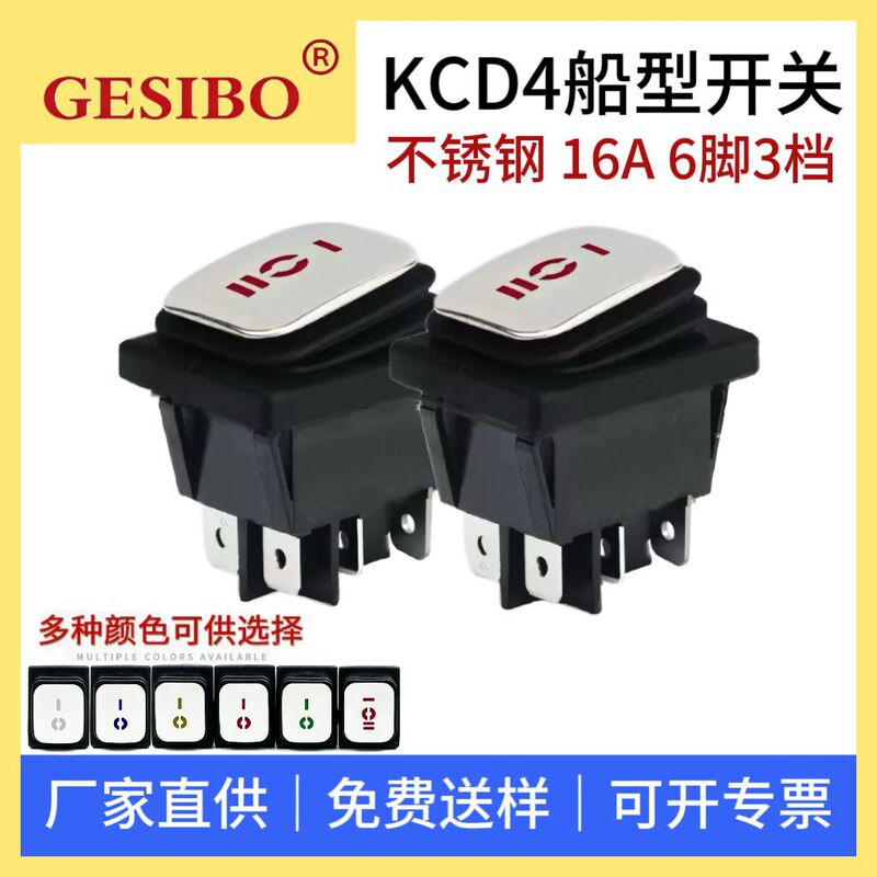 Stainless Steel Waterproof Boat-Shaped Switch Kcd4 6-Pin 3-Position with Light Silver Contact 16A Current Rocker Power Boat-Shaped Switch Stainless Steel Waterproof Boat-Shaped Switch Kcd4 6-Pin 3-Position with Light Silver Contact 16A Current Rocker Power Boat-Shaped Switch