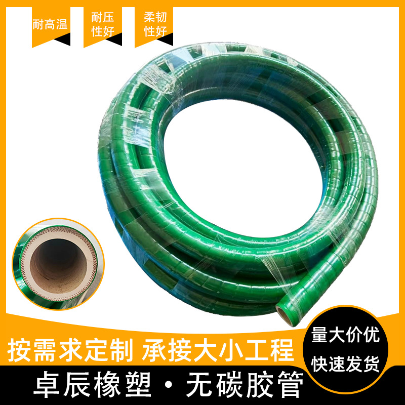 中频炉无碳胶管输送冷却水管耐高压中频炉流体输送无碳胶管