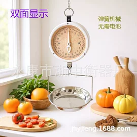 吊秤;台秤;手提秤