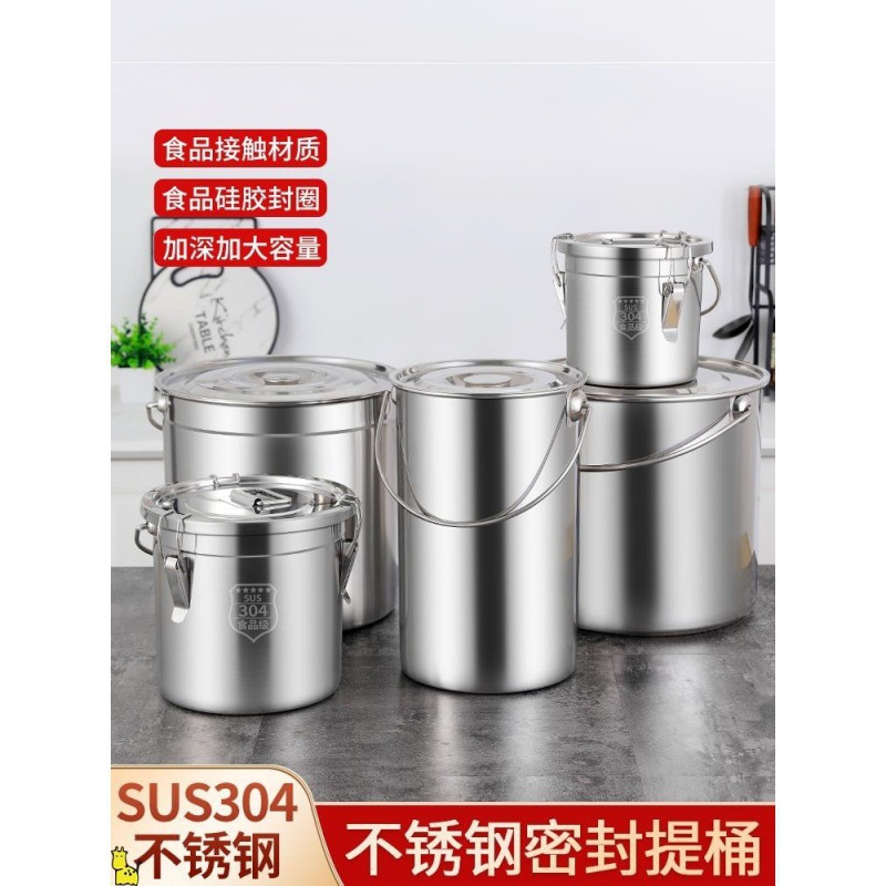 不锈钢提桶304密封加厚饭桶带扣汤桶外卖送餐运输油桶密封桶饭菜