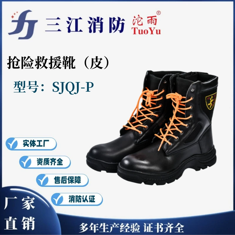 Спасательные ботинки Новые боевые ботинки Дышащие износостойкие спасательные и спасательные ботинки SJQJ-P Противопожарные ботинки