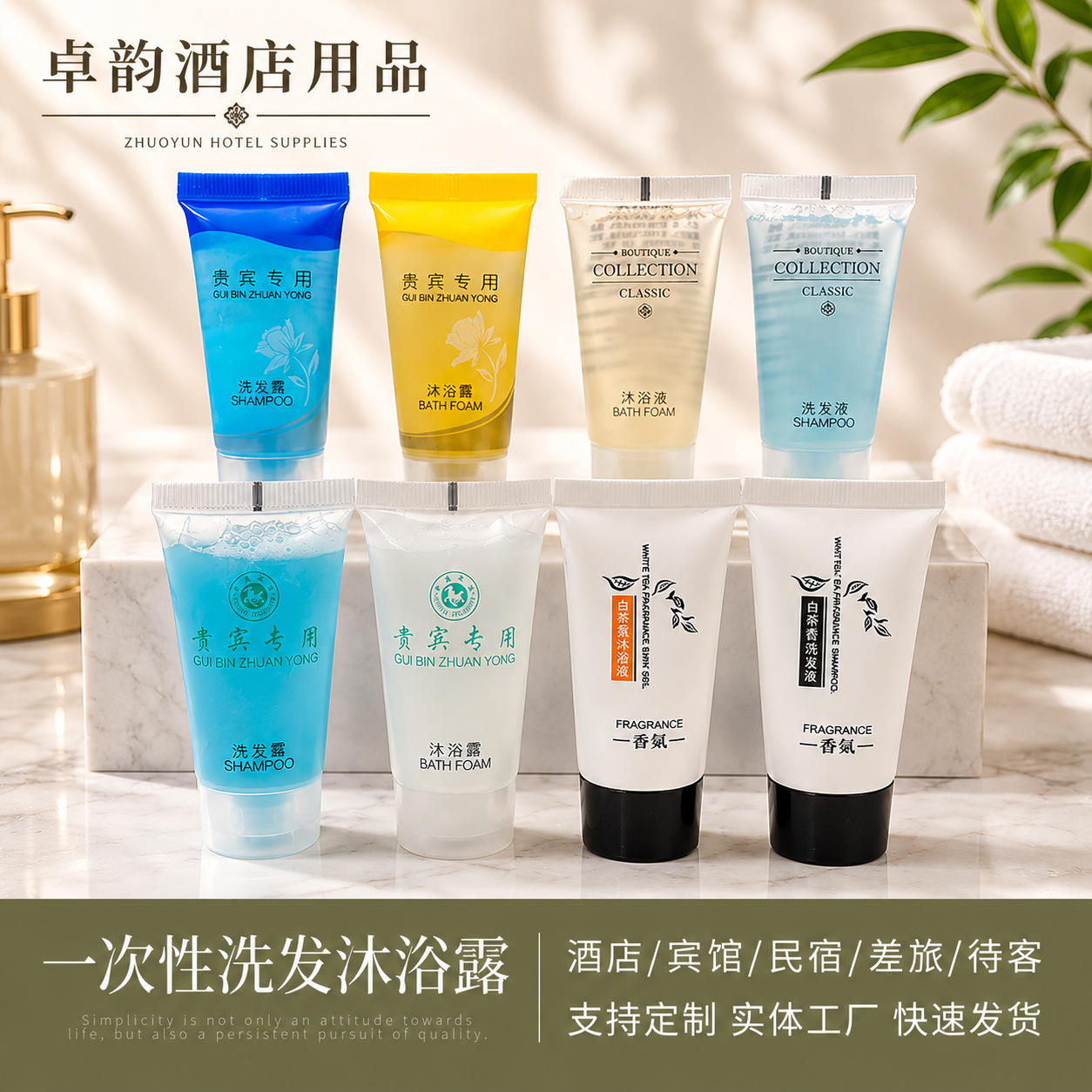 Hotel Disposable Hose Shampoo and Shower Gel 20ml White Tea Care Set Hotel and B&B Toiletries