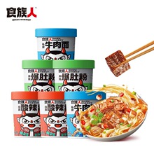 食族人酸辣粉桶装爆肚粉冲泡螺蛳粉私房牛肉面锡纸花甲粉