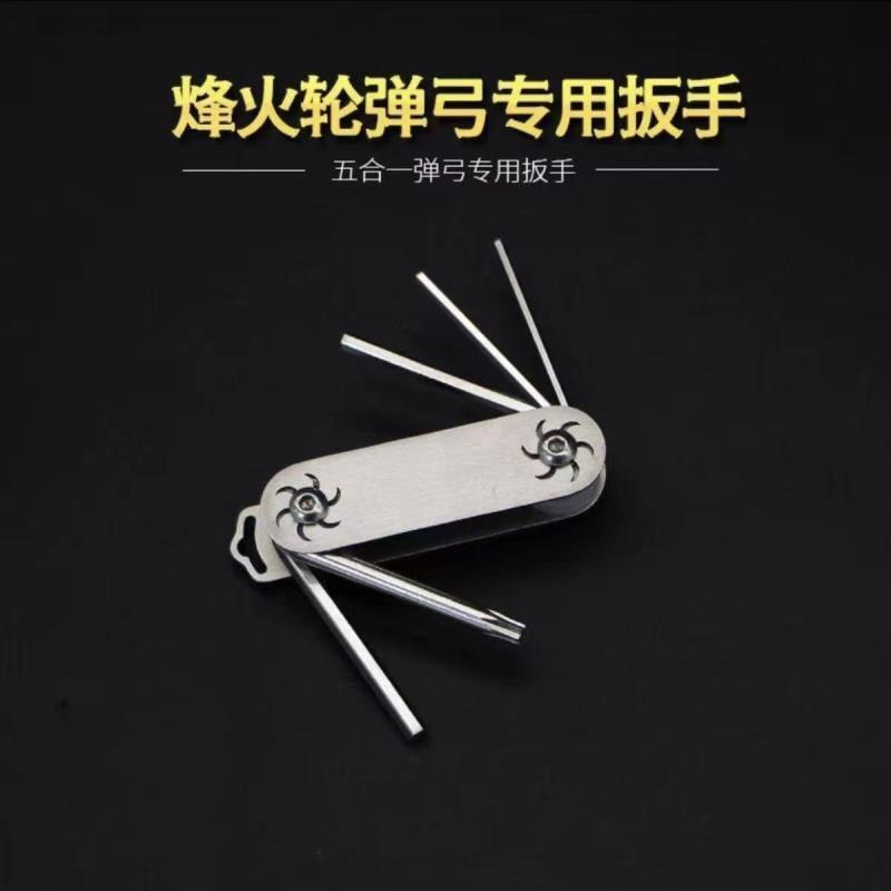 Full Set of Hexagonal Wrenches, Universal Multi-Functional Folding Accessories, Same Style Portable Slingshot Special Accessories Wrench