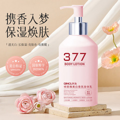 倾丽雅377美白香氛身体乳滋润保湿补水烟酰胺熊果苷润肤乳精华霜