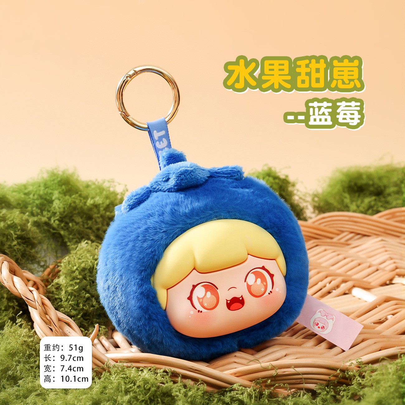 5 plush pendant fruit sweet babies [Blueberry No. 5]